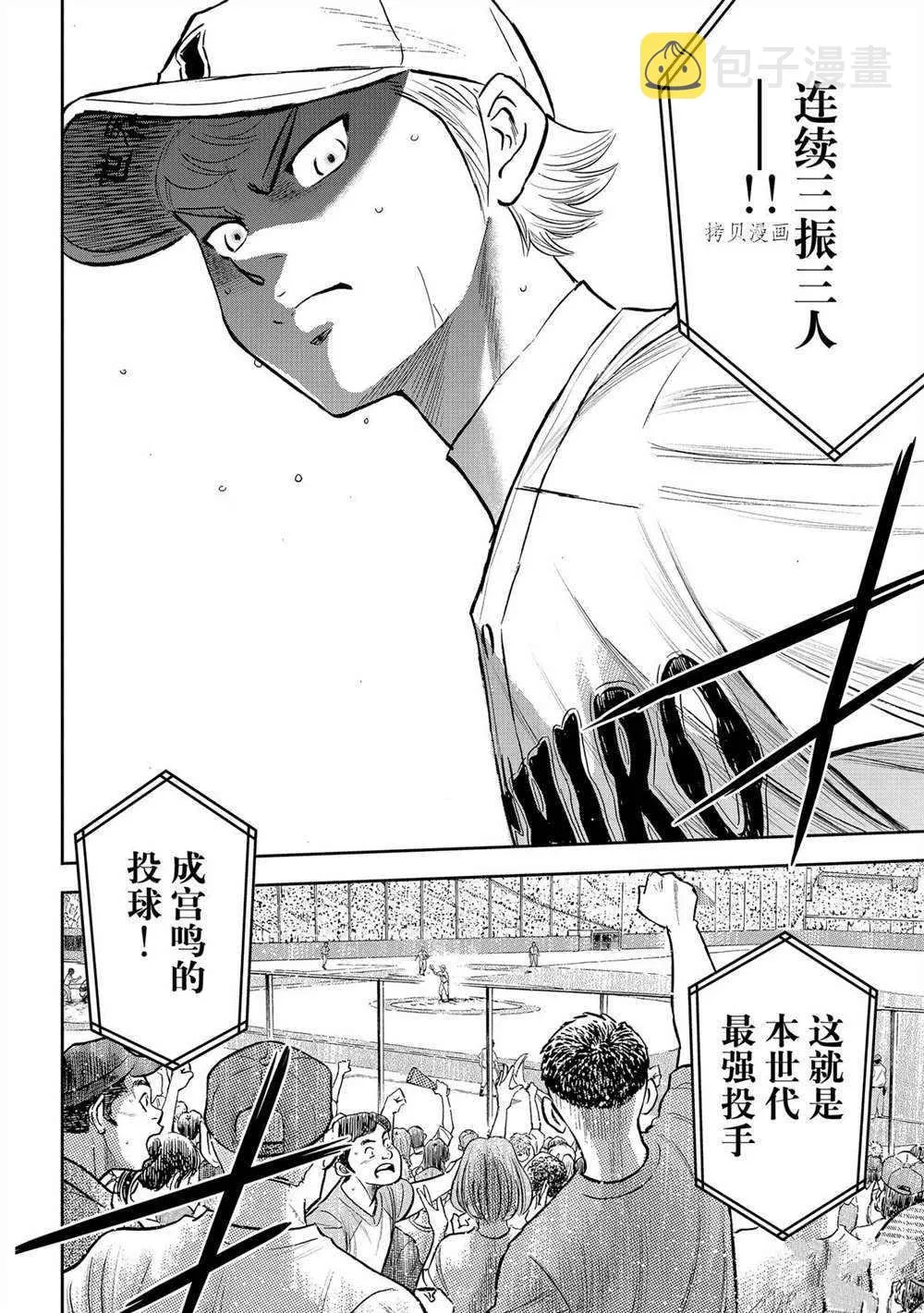 第二季第269话 第10页