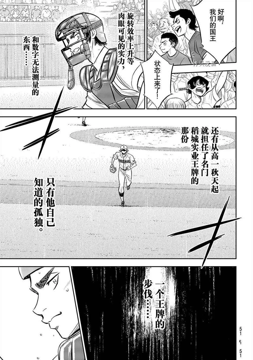 第二季第269话 第11页