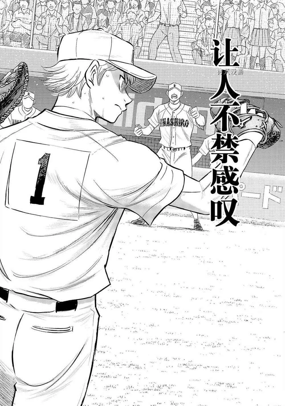 第二季第269话 第12页
