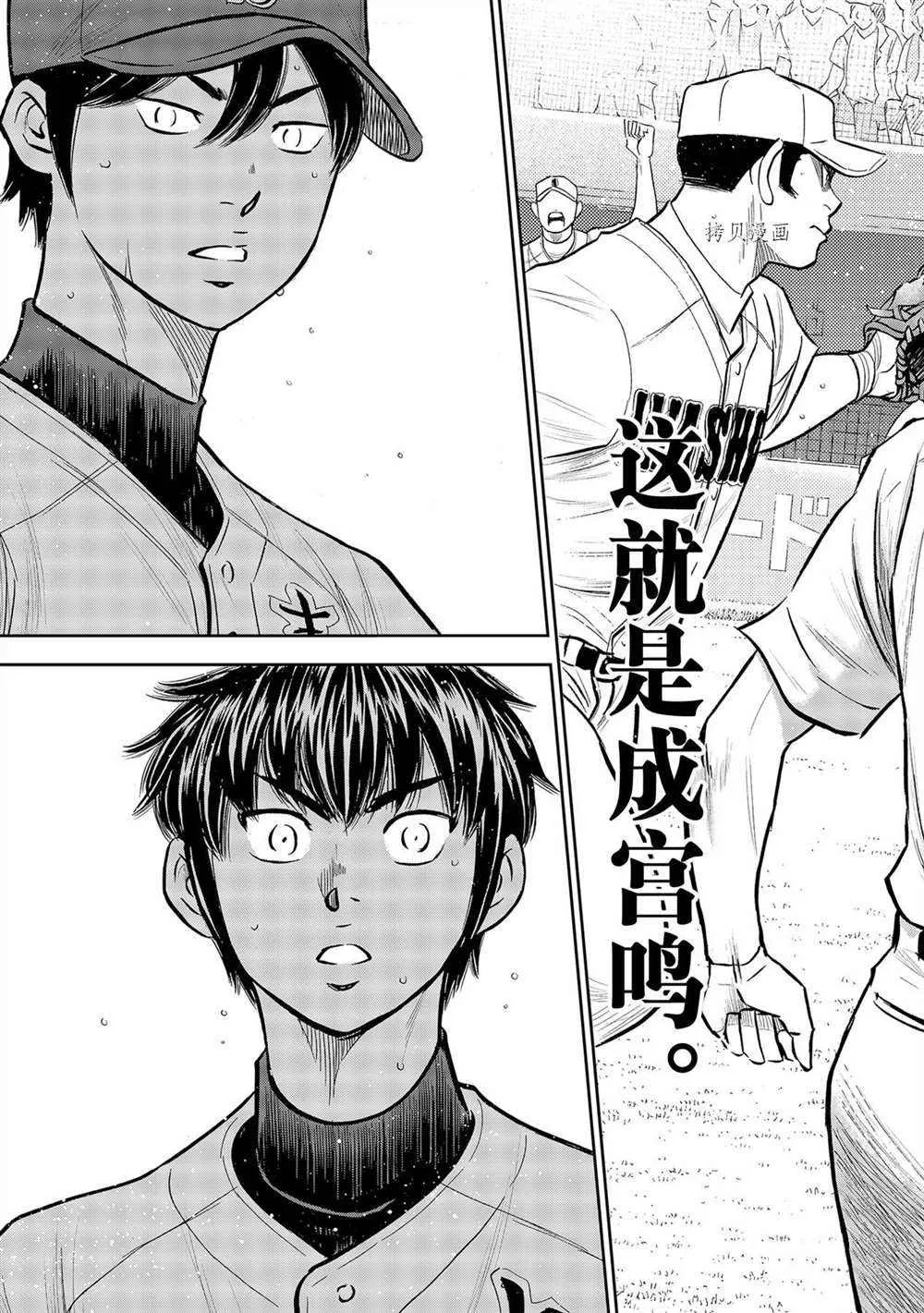 第二季第269话 第13页
