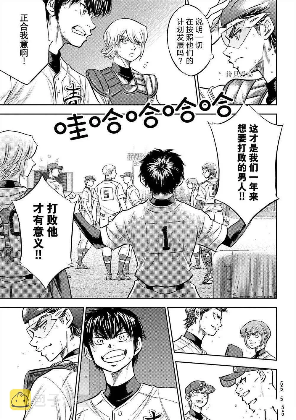 第二季第269话 第15页