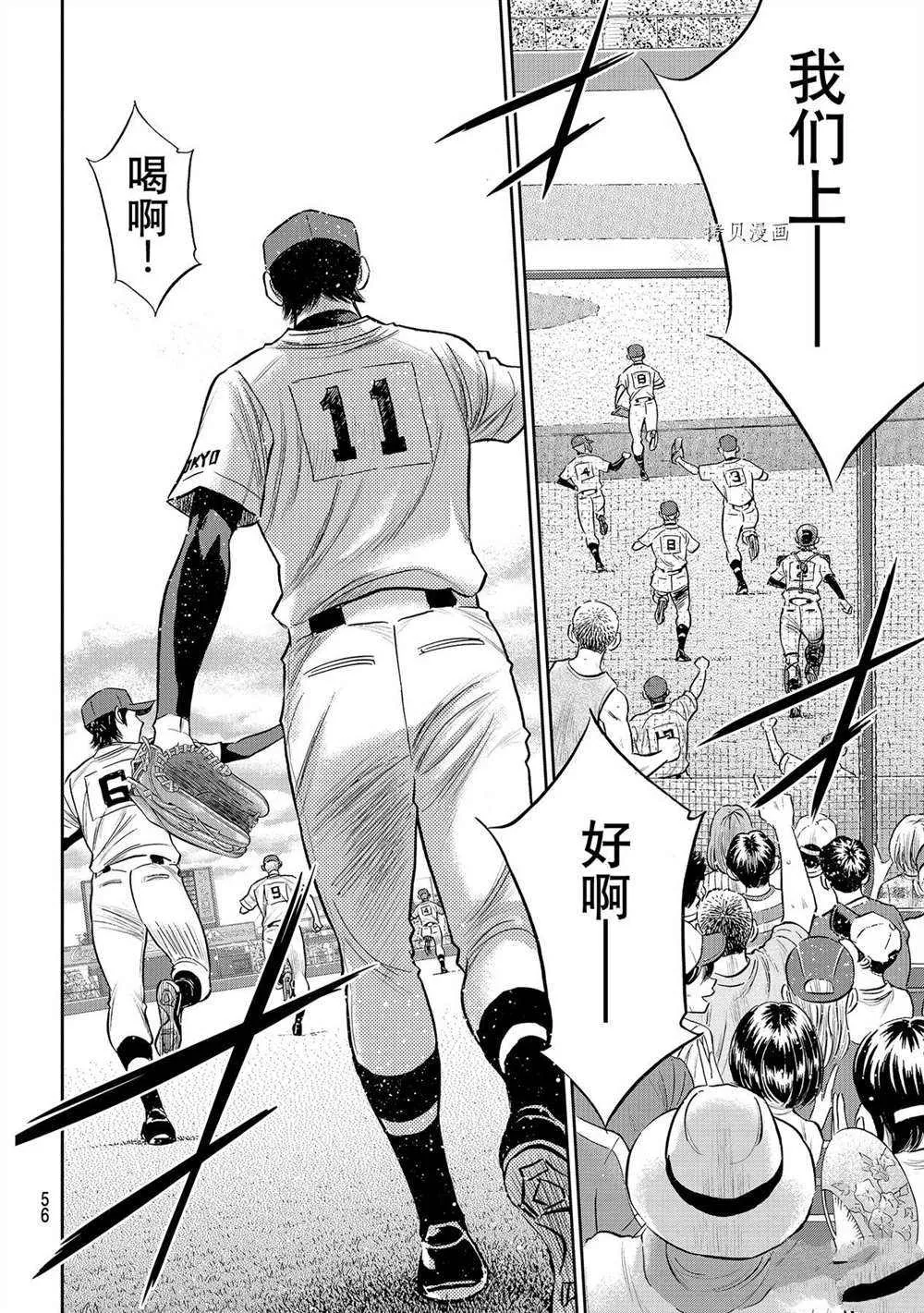 第二季第269话 第16页