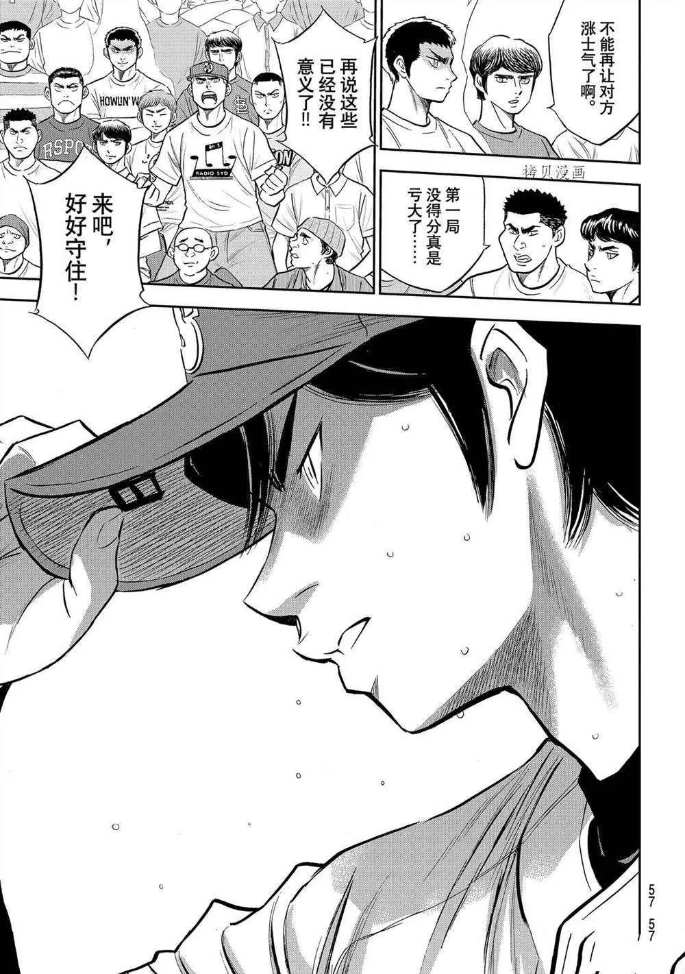 第二季第269话 第17页
