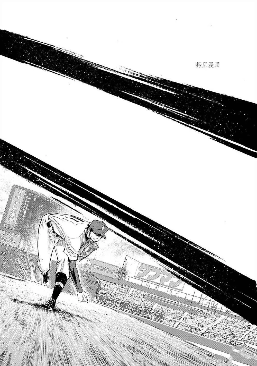 第二季第269话 第18页