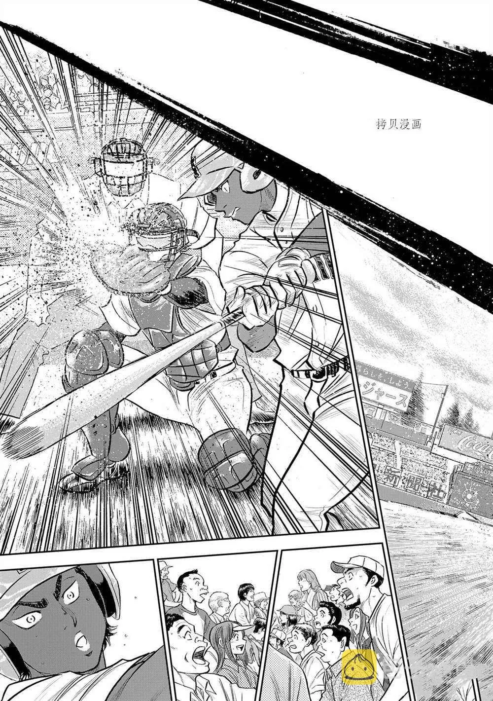 第二季第269话 第19页