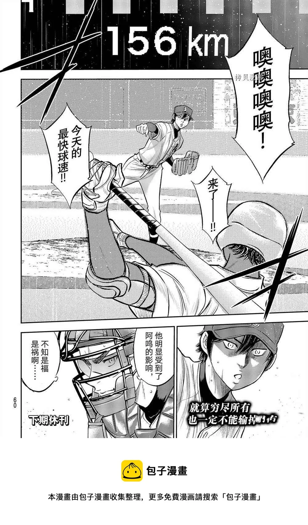 第二季第269话 第20页