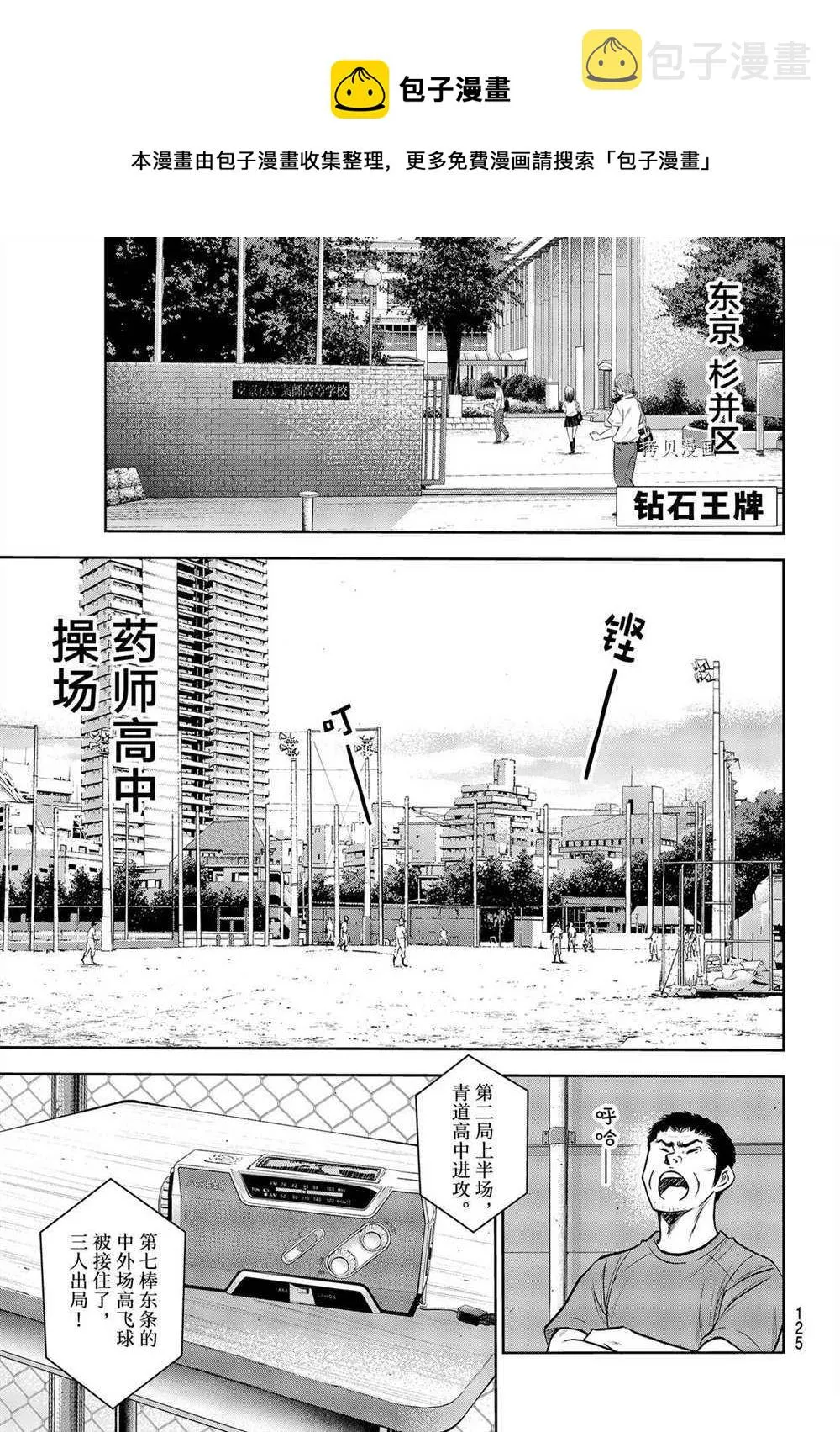 第二季第268话 第1页