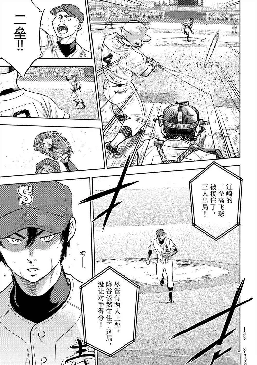 第二季第268话 第9页