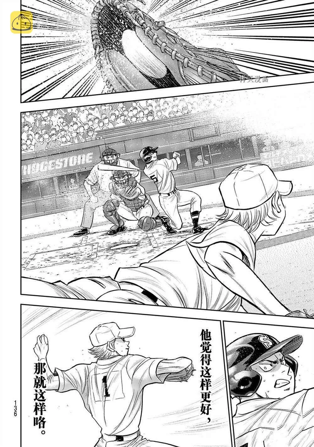 第二季第268话 第12页