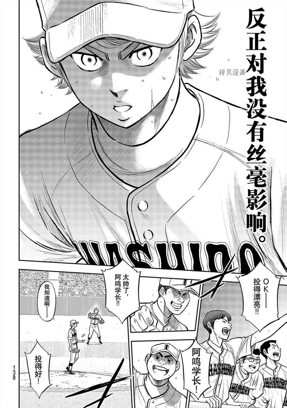 第二季第268话 第14页