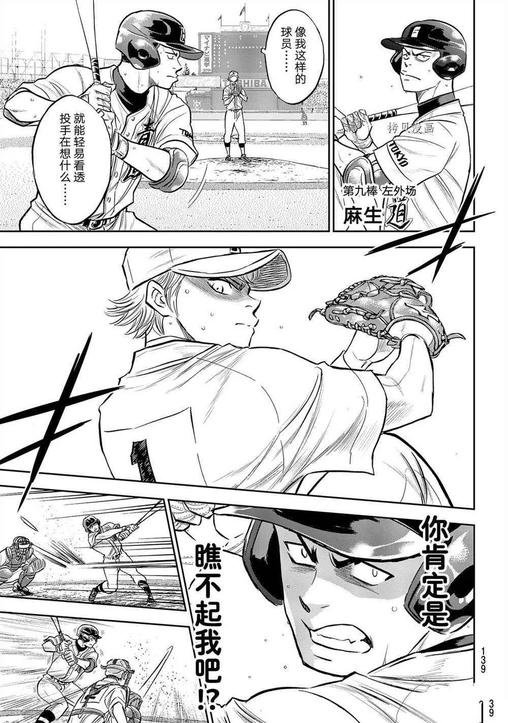 第二季第268话 第15页