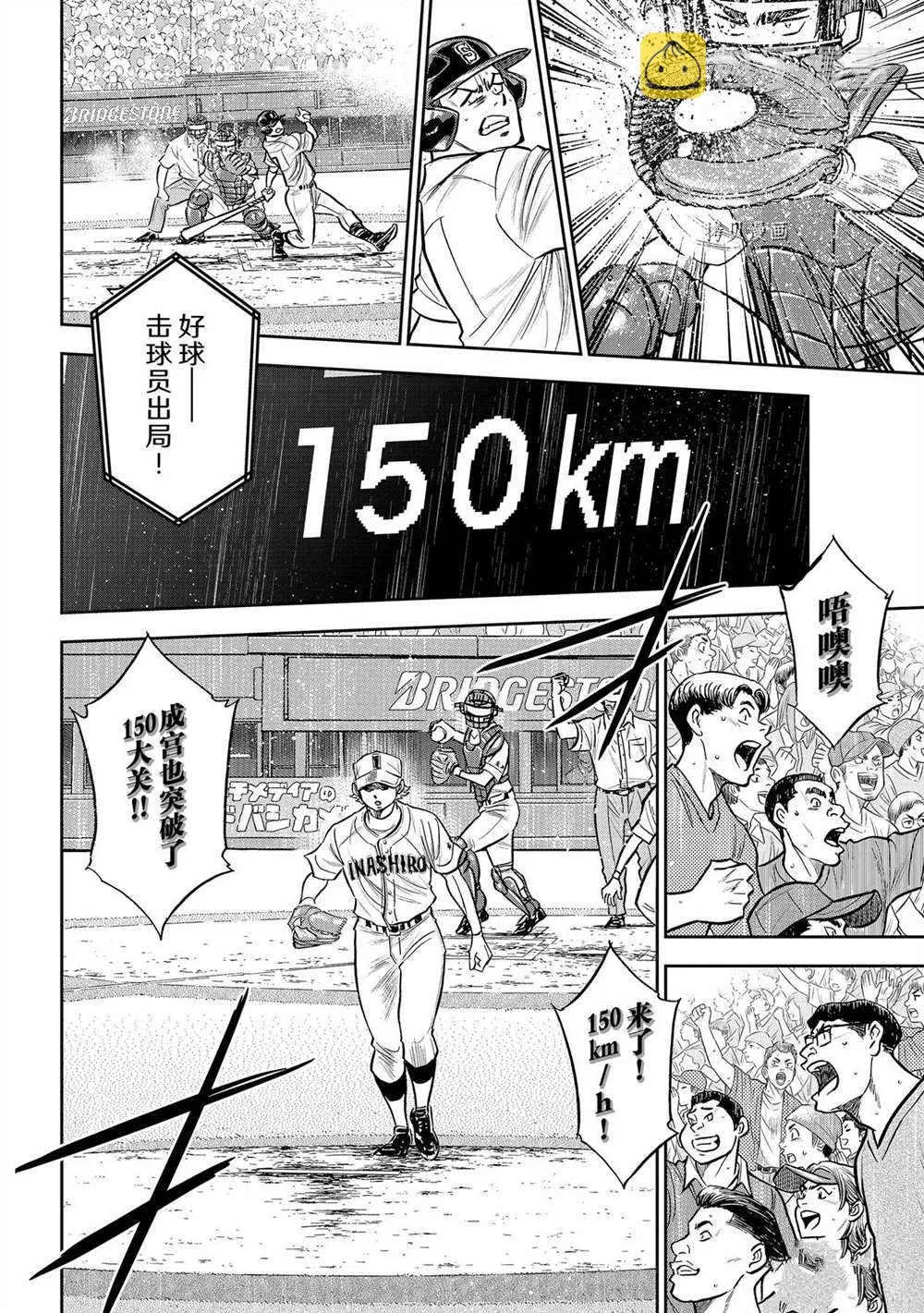 第二季第268话 第16页