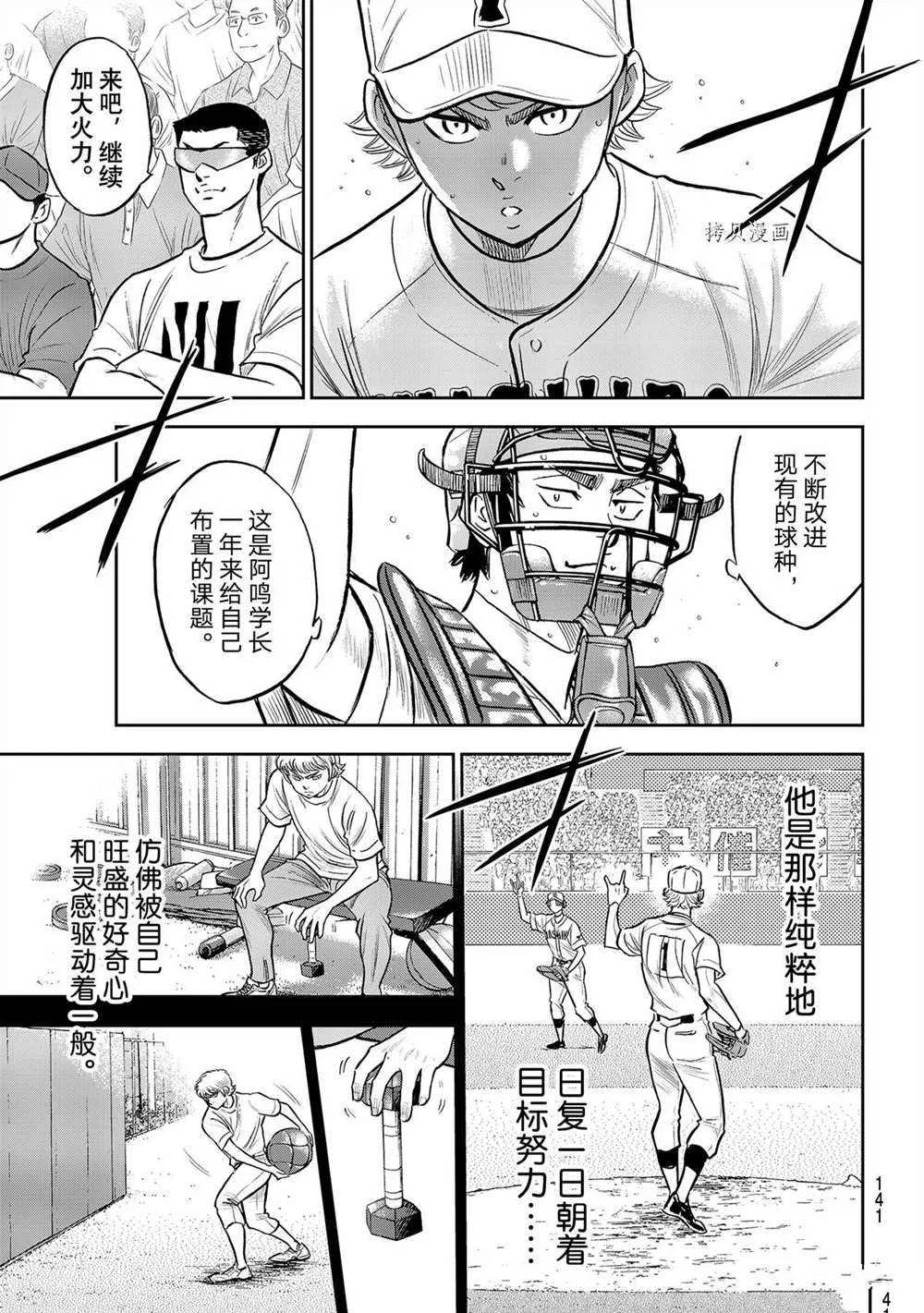 第二季第268话 第17页