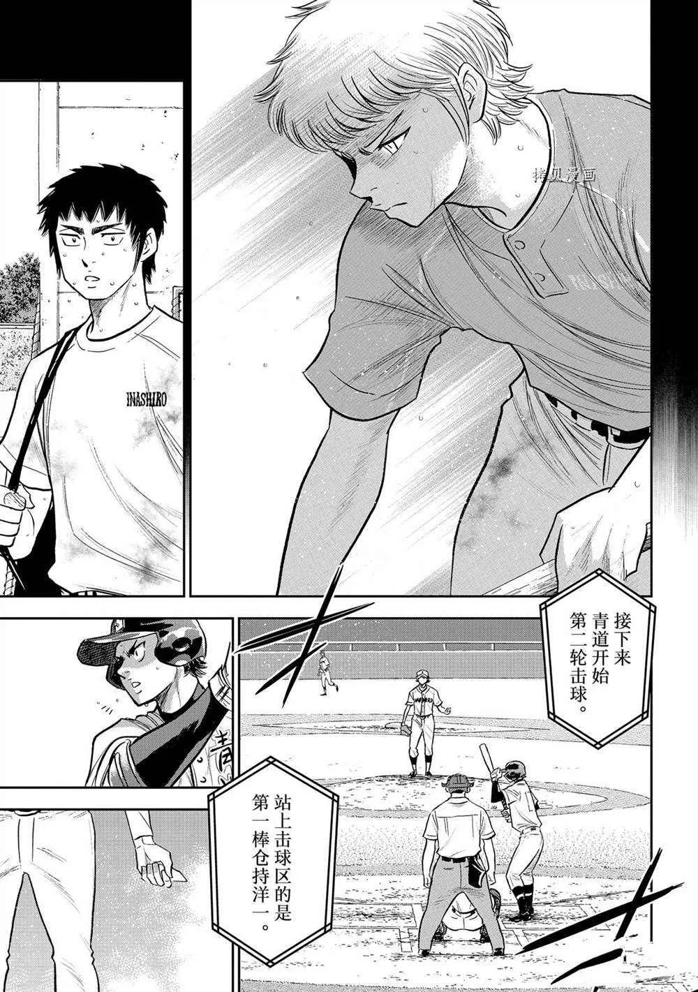 第二季第268话 第19页
