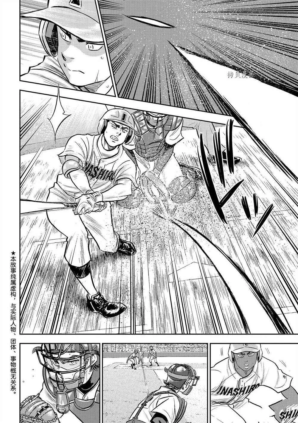 第二季第267话 第2页