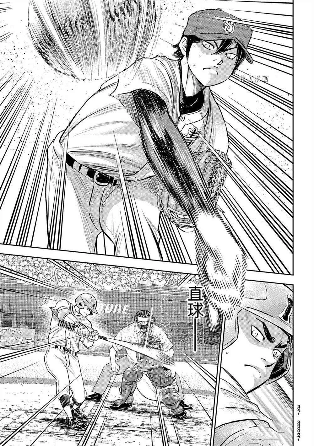 第二季第267话 第5页