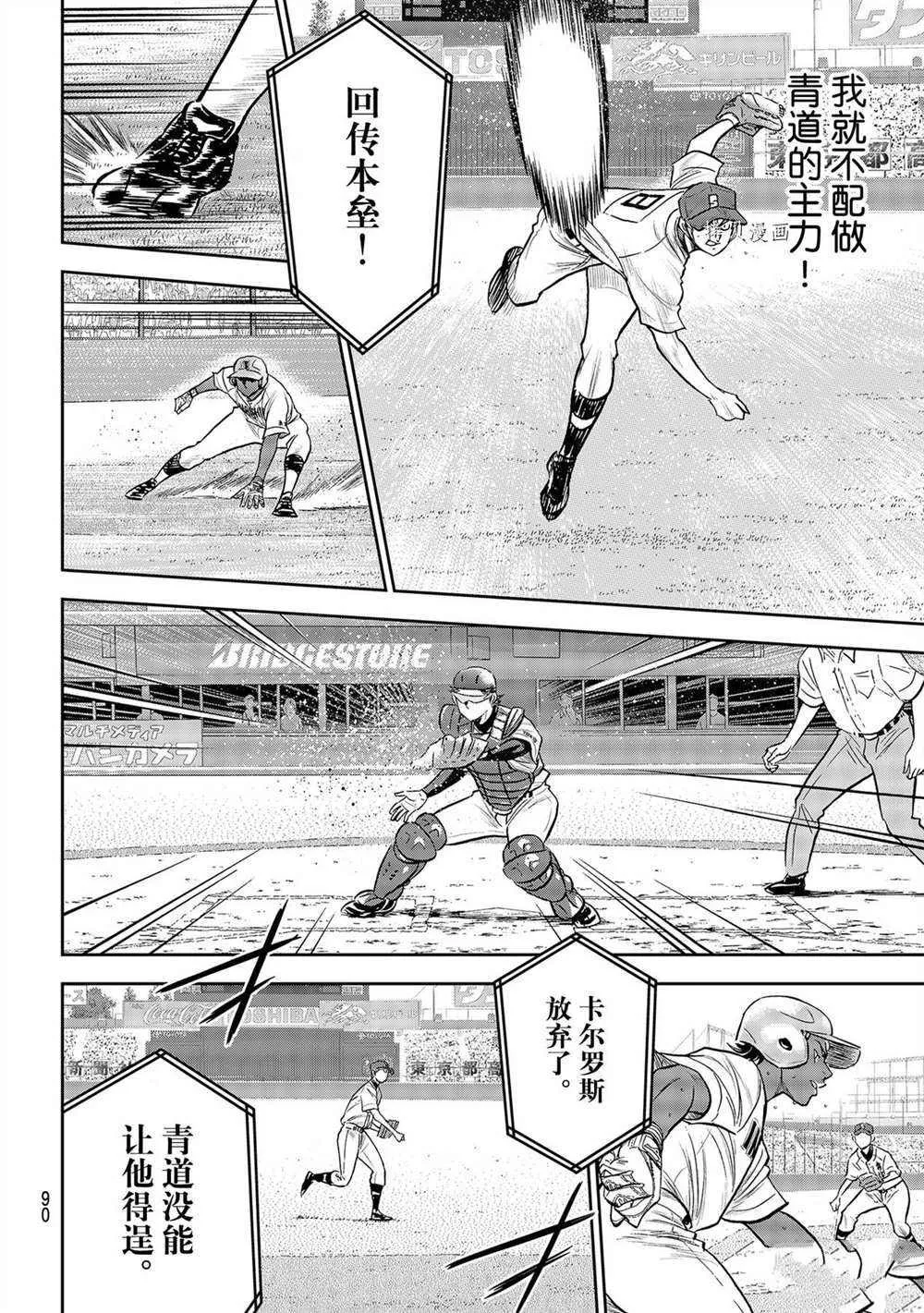 第二季第267话 第8页