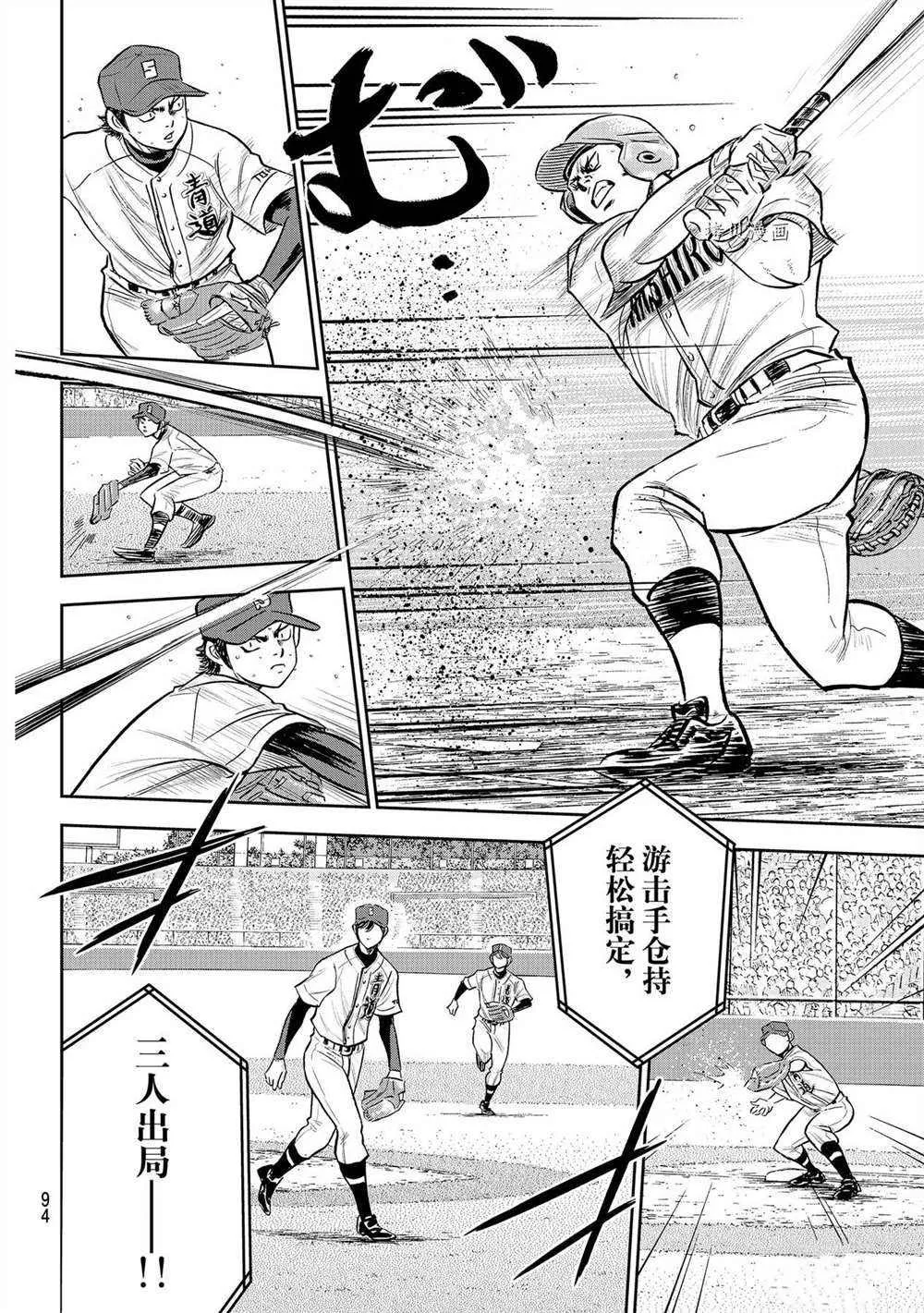 第二季第267话 第12页