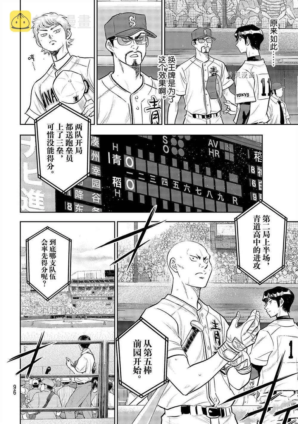 第二季第267话 第14页