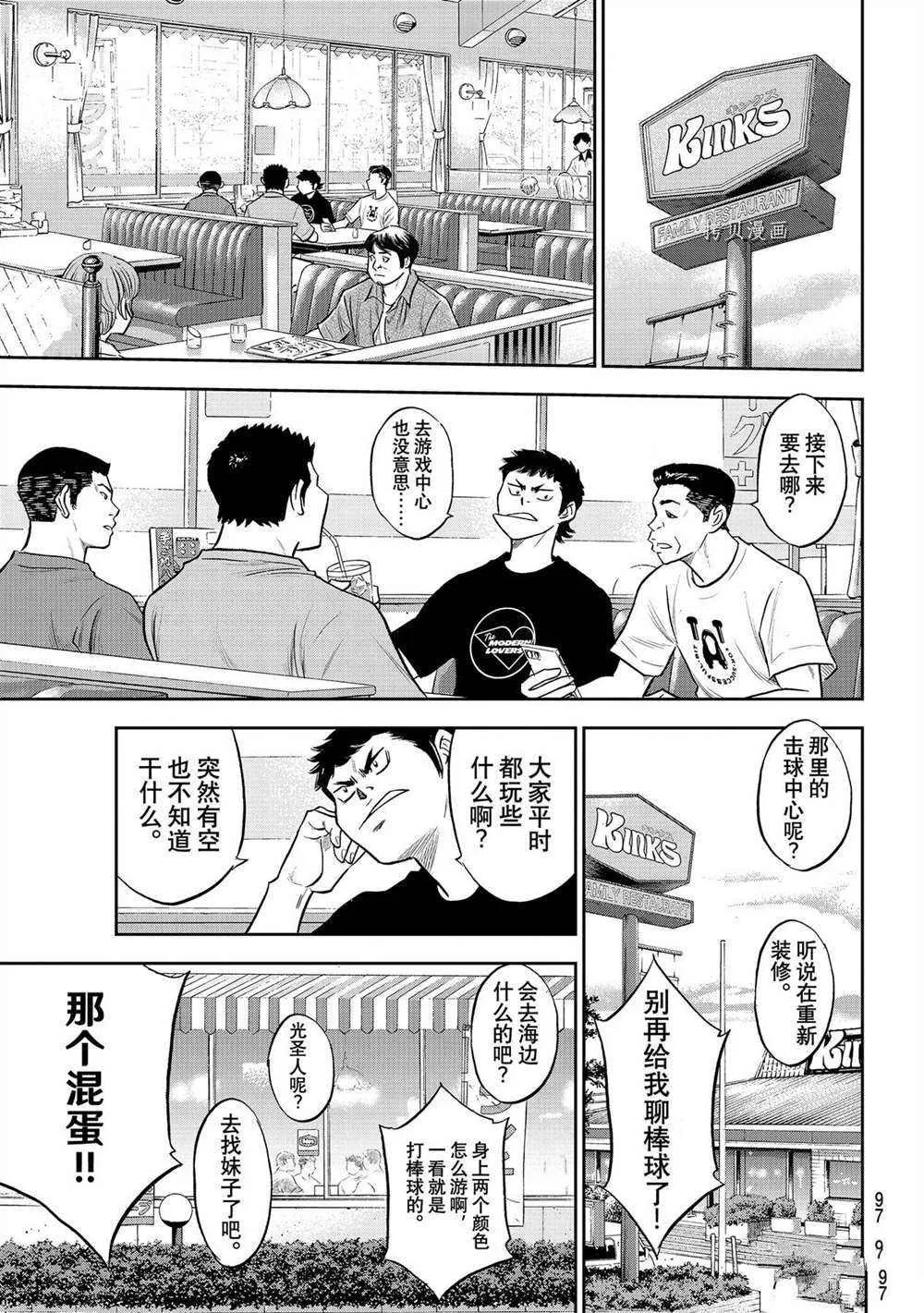 第二季第267话 第15页
