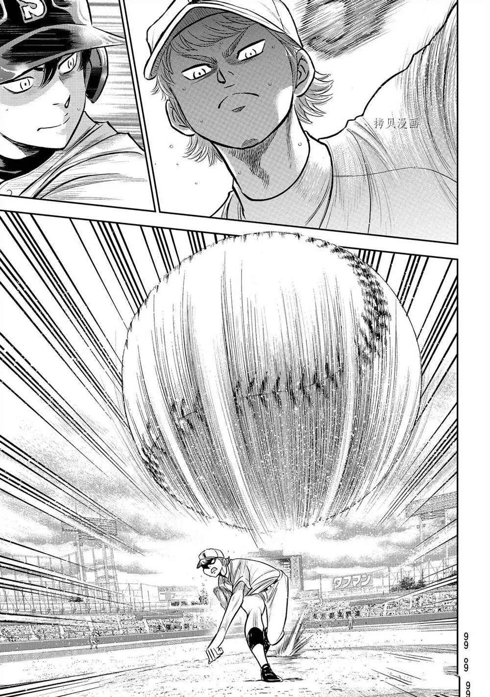 第二季第267话 第17页
