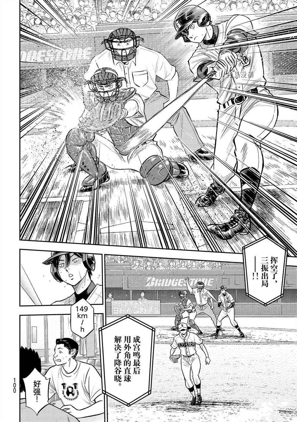 第二季第267话 第18页
