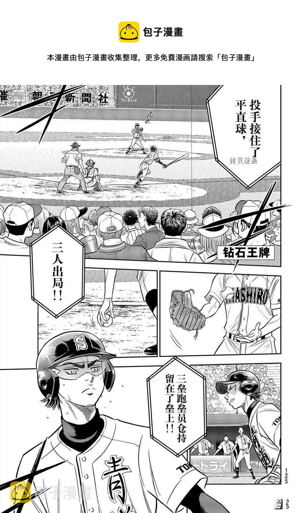 第二季第266话 第1页