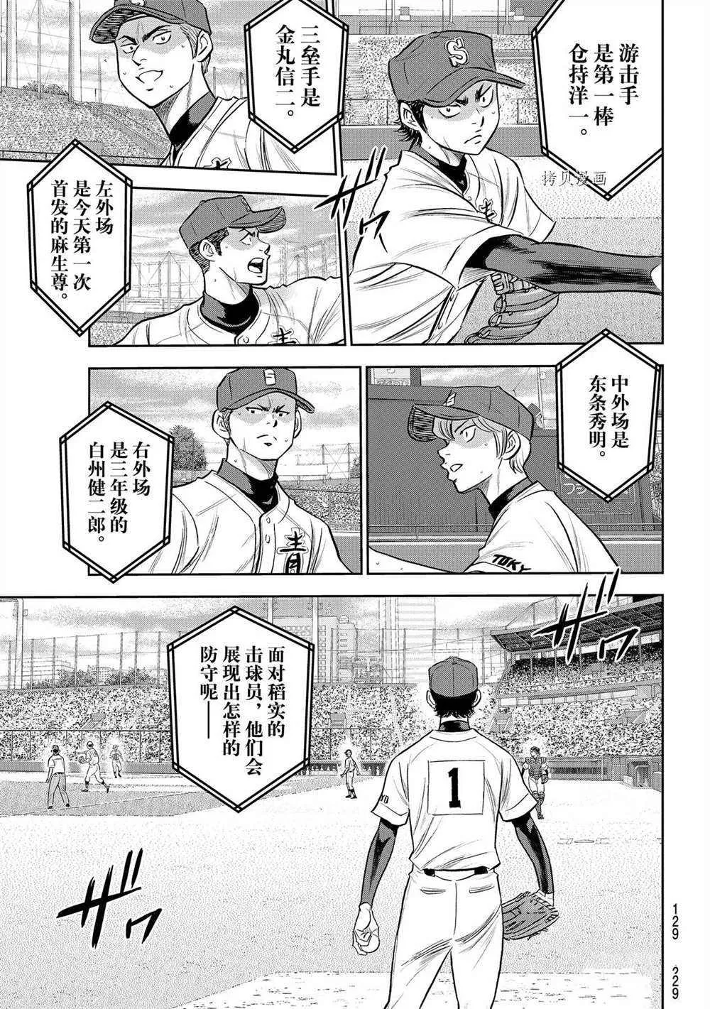 第二季第266话 第5页