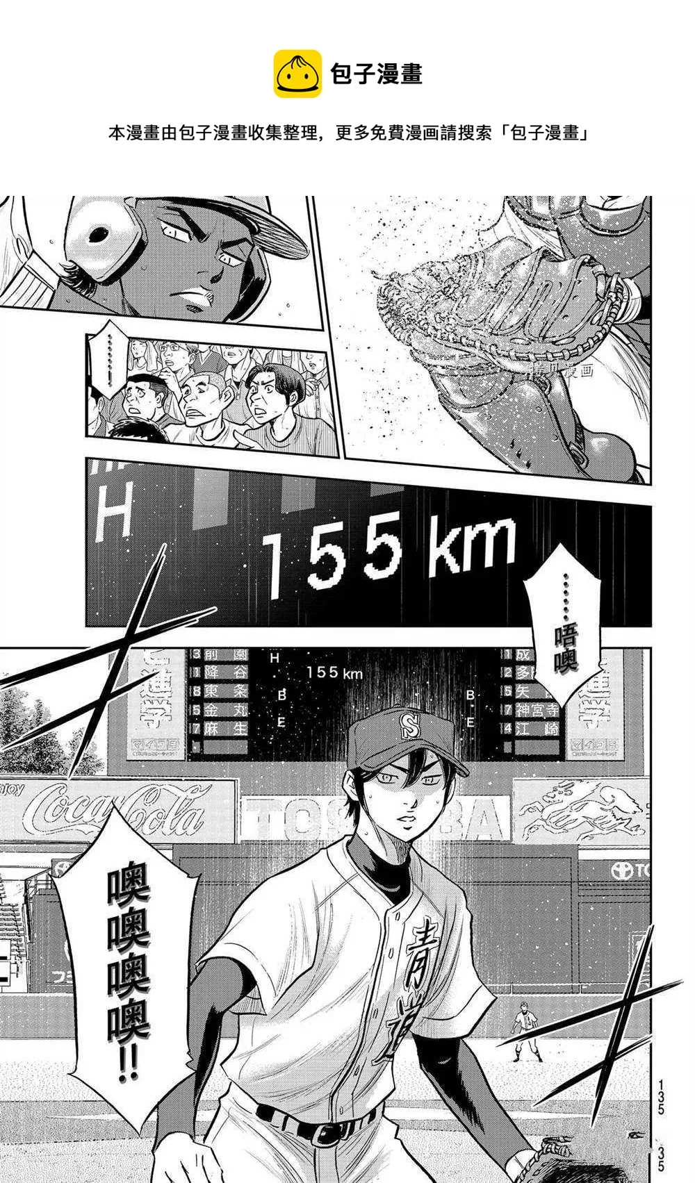 第二季第266话 第11页