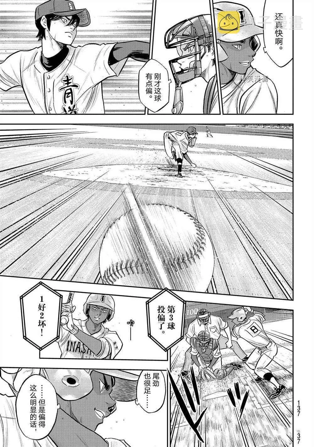 第二季第266话 第13页