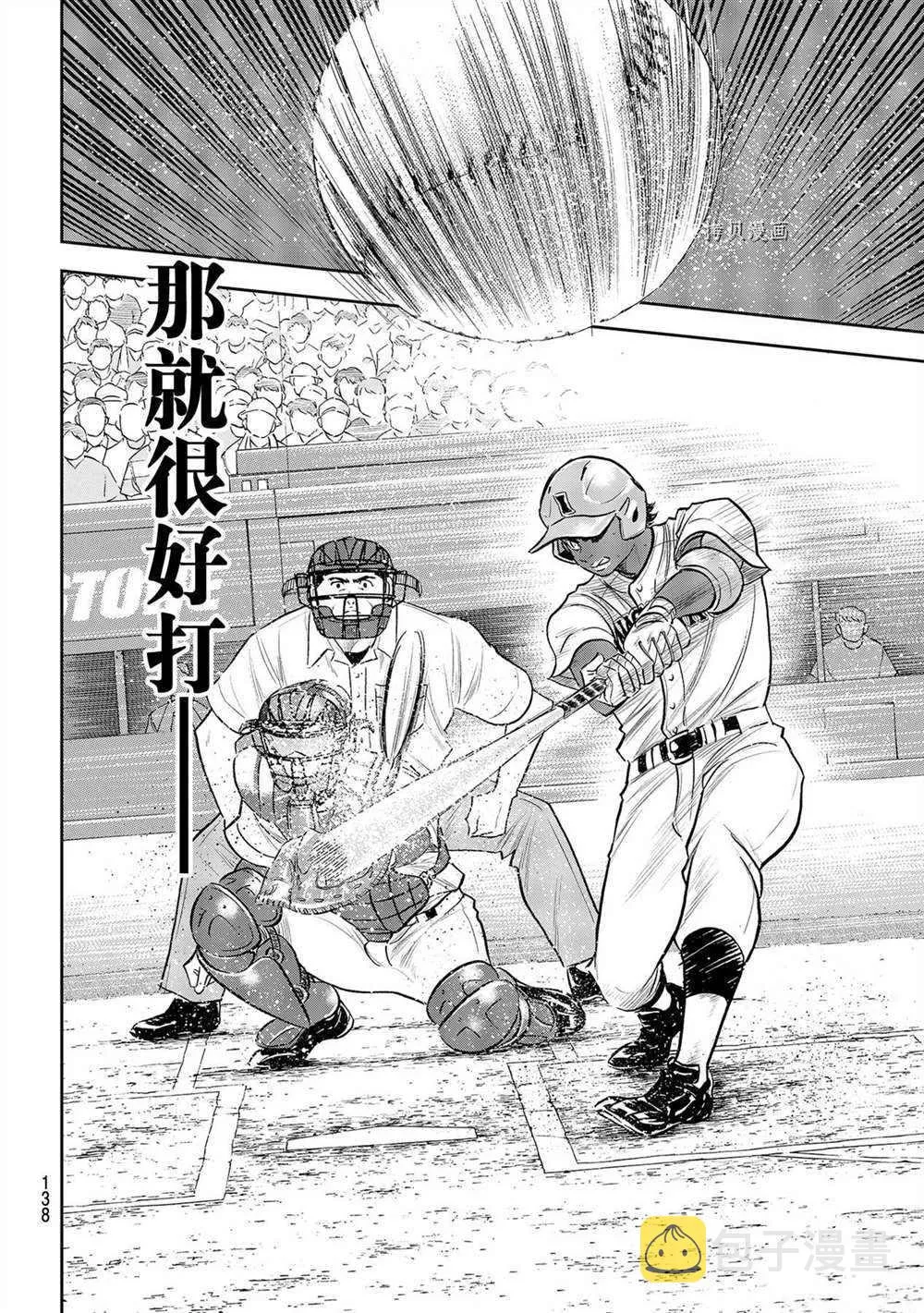 第二季第266话 第14页