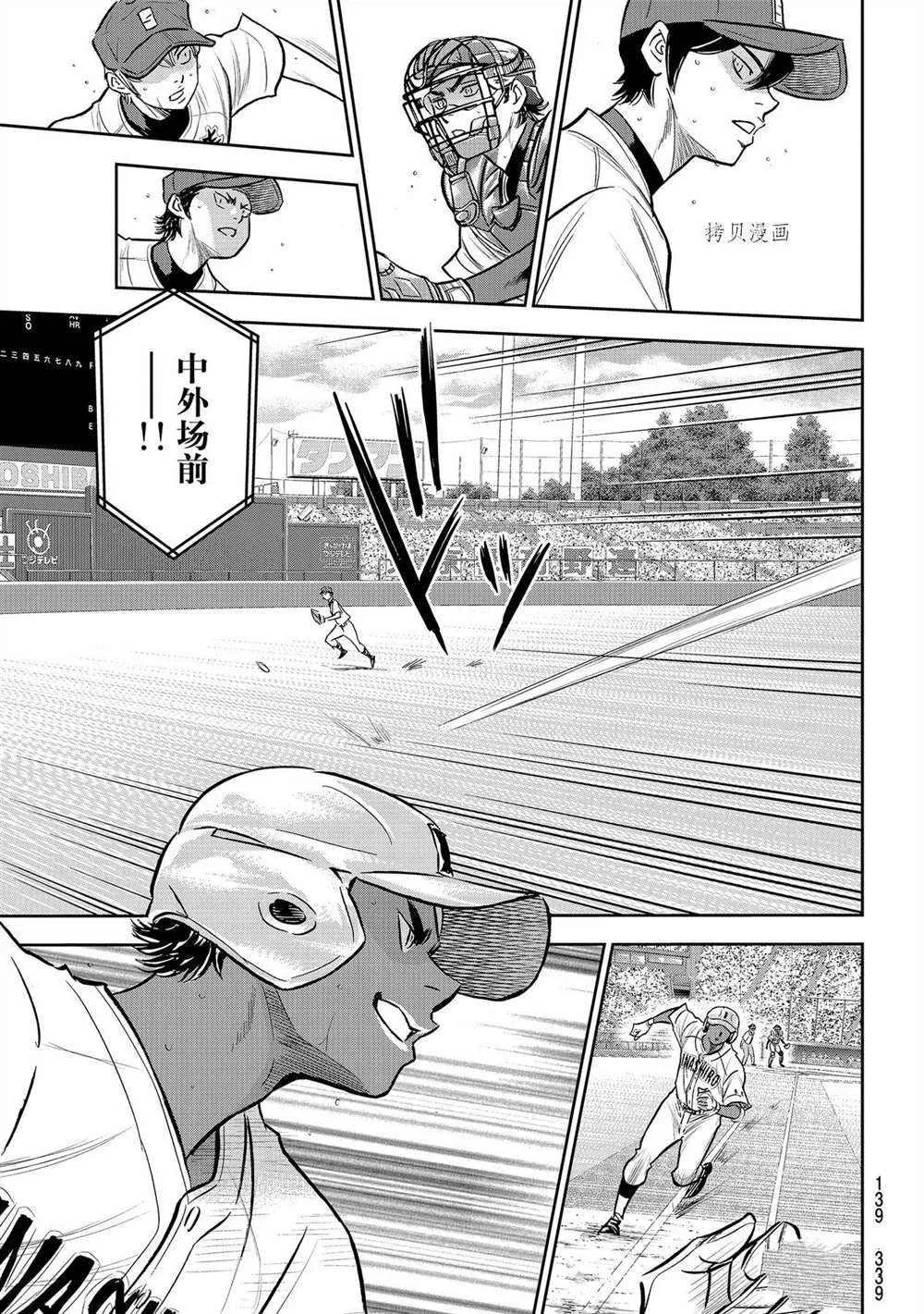 第二季第266话 第15页