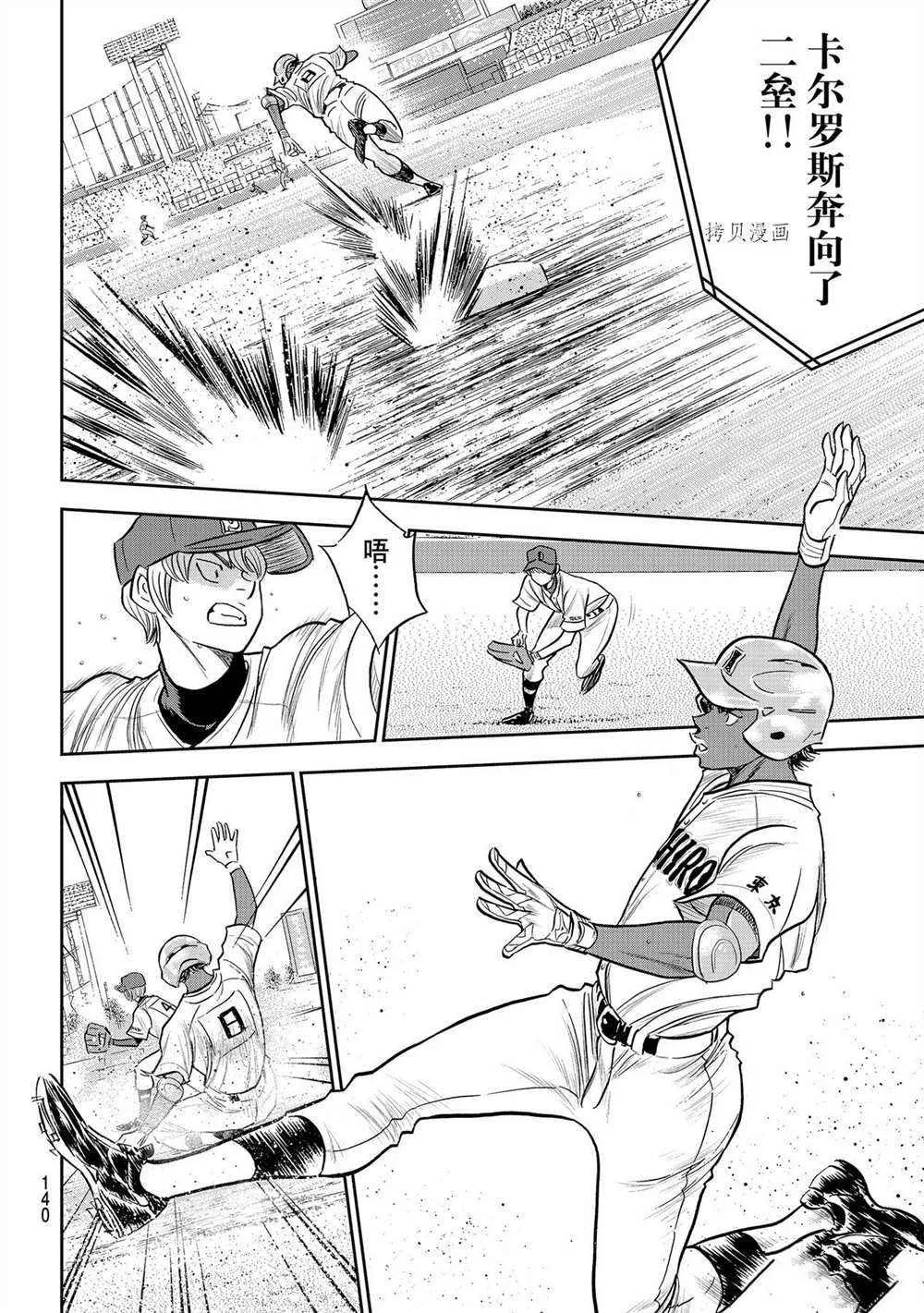 第二季第266话 第16页
