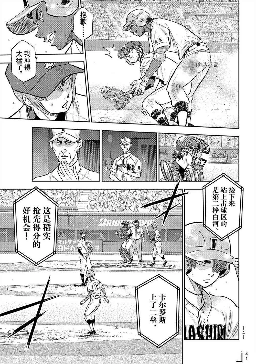 第二季第266话 第17页