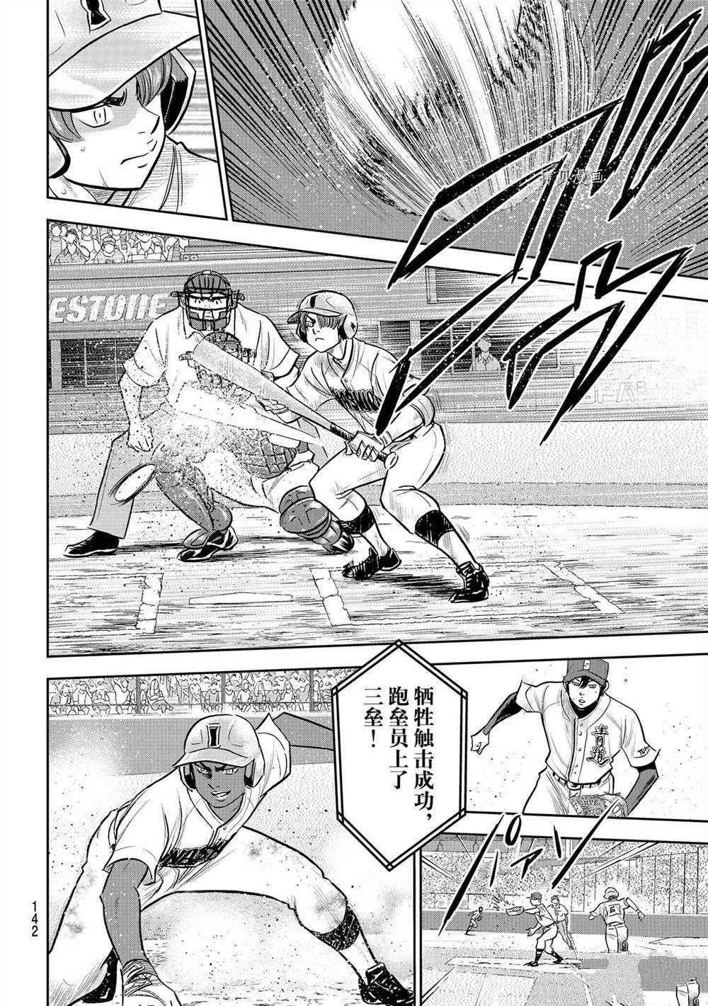 第二季第266话 第18页