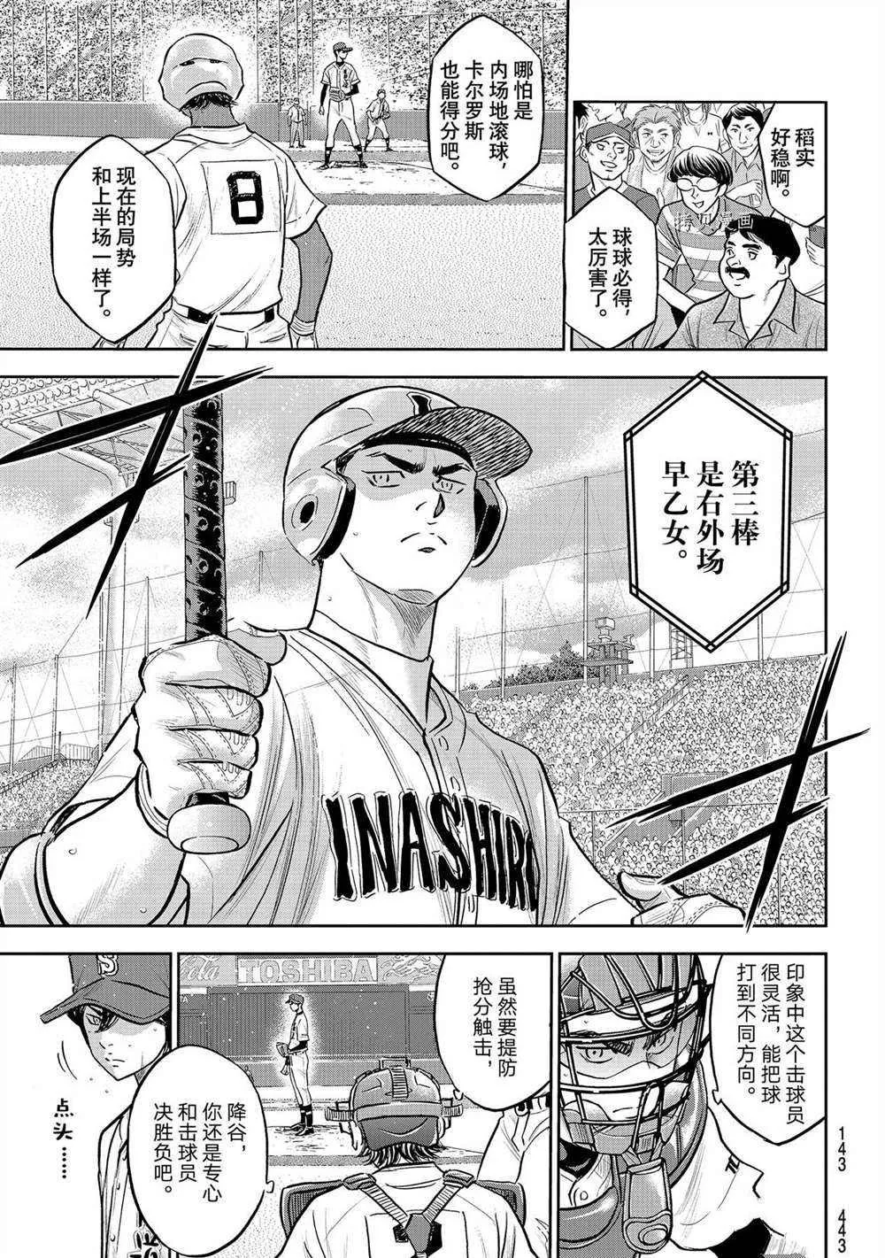 第二季第266话 第19页