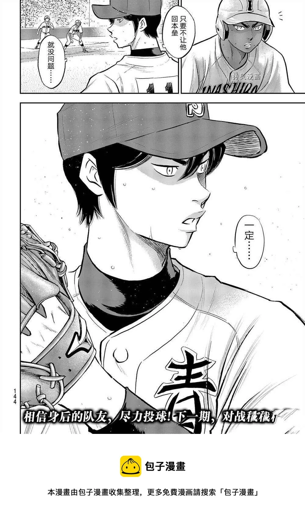 第二季第266话 第20页