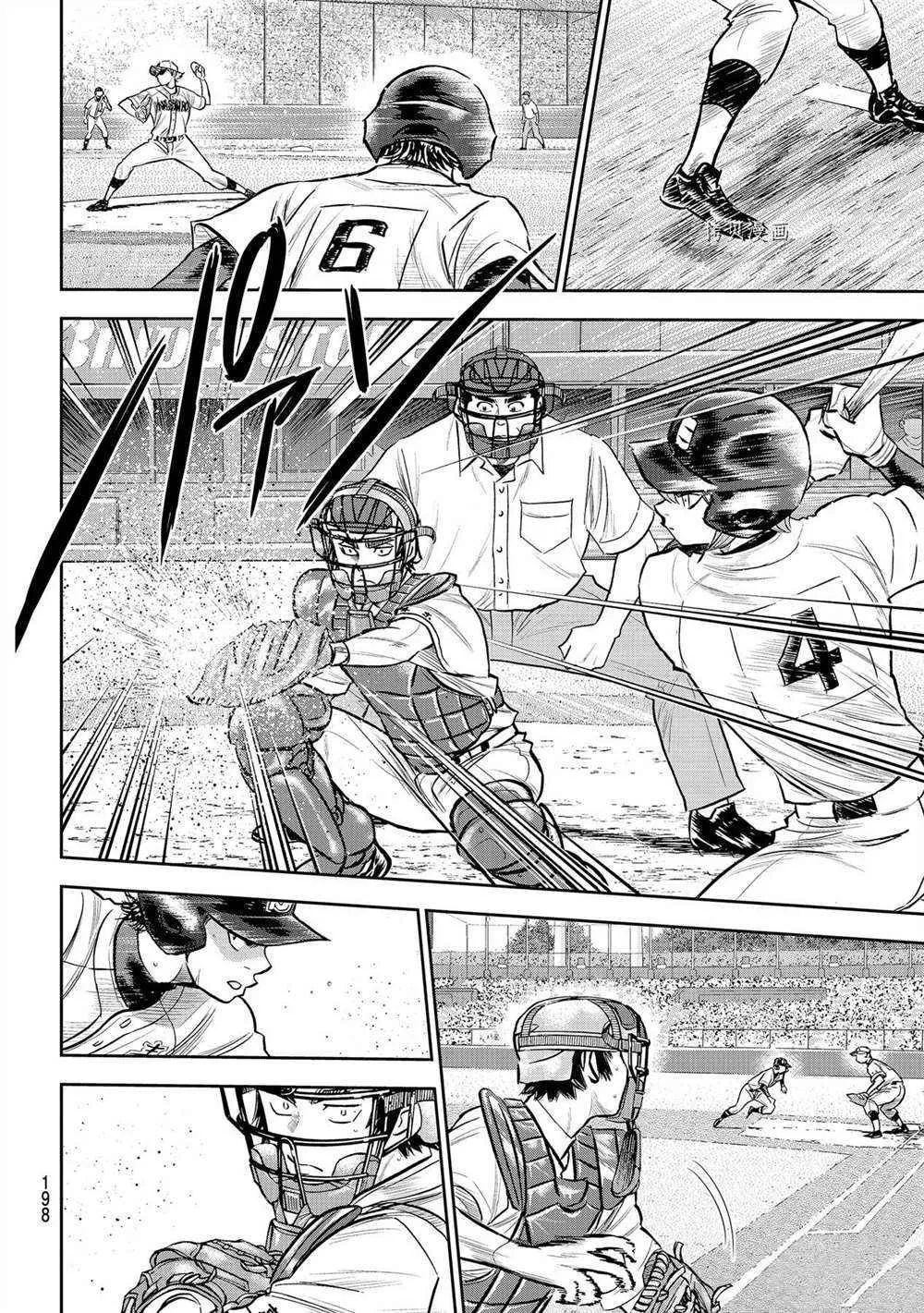 第二季第265话 第2页