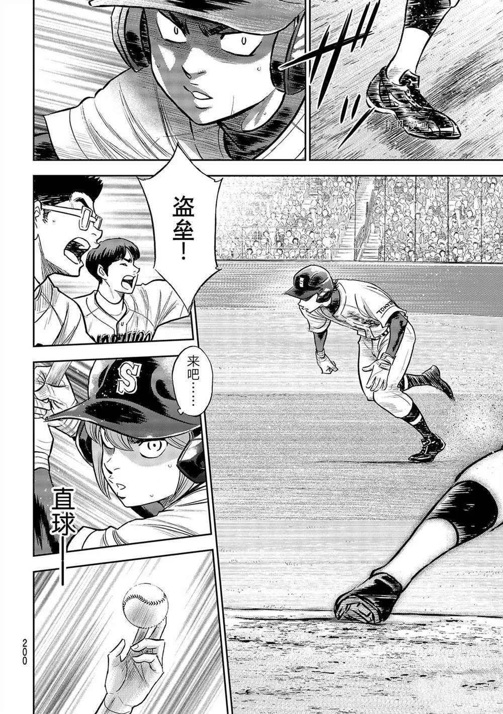 第二季第265话 第4页