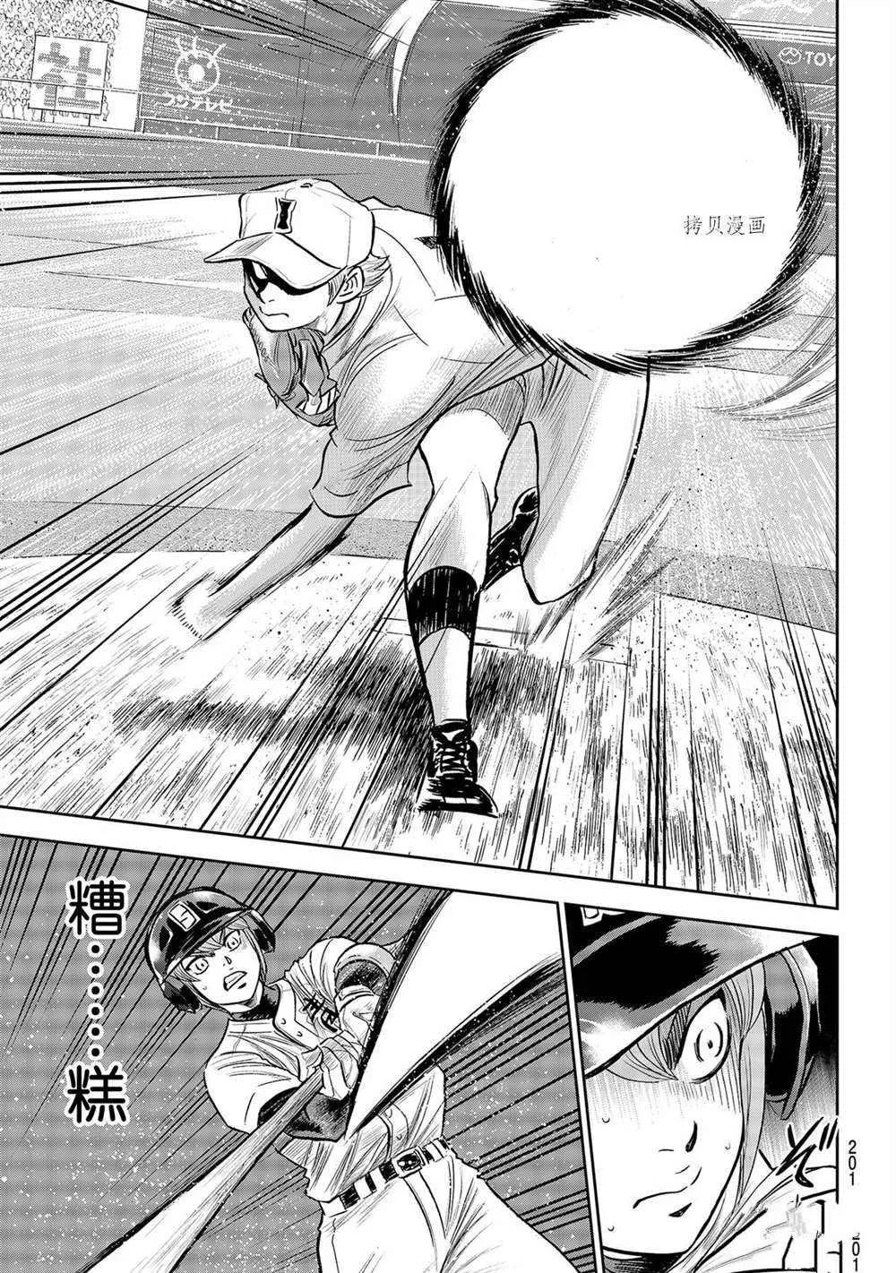 第二季第265话 第5页