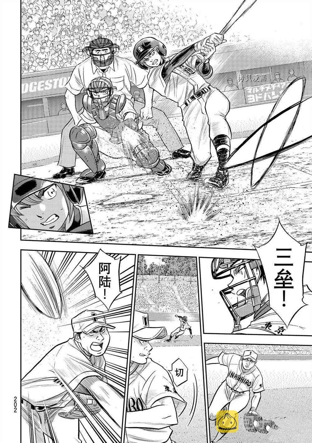 第二季第265话 第6页