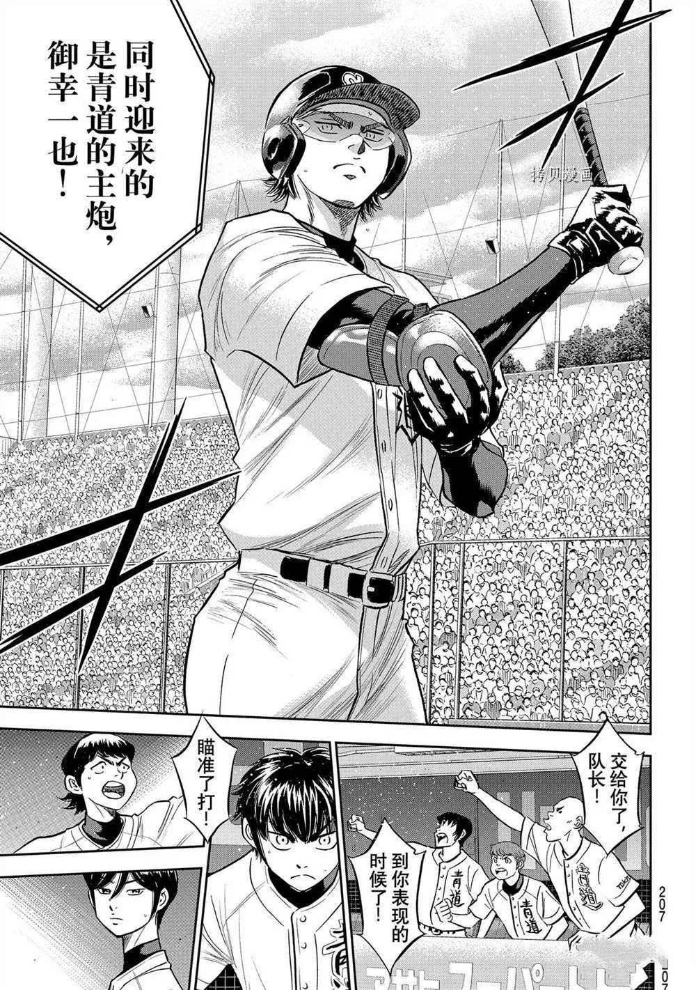 第二季第265话 第11页