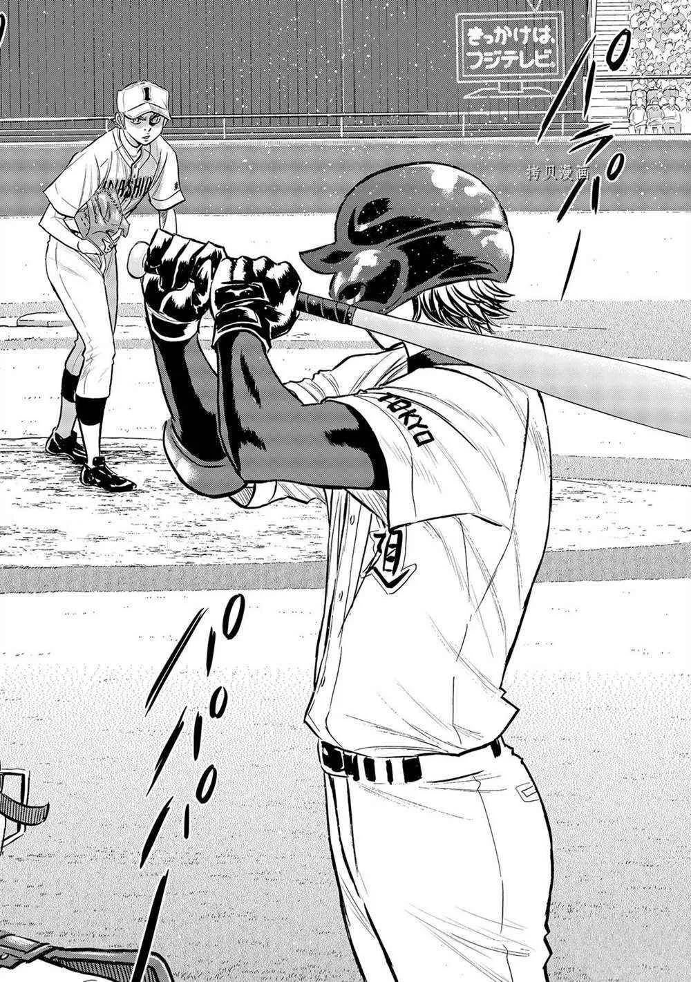 第二季第265话 第14页