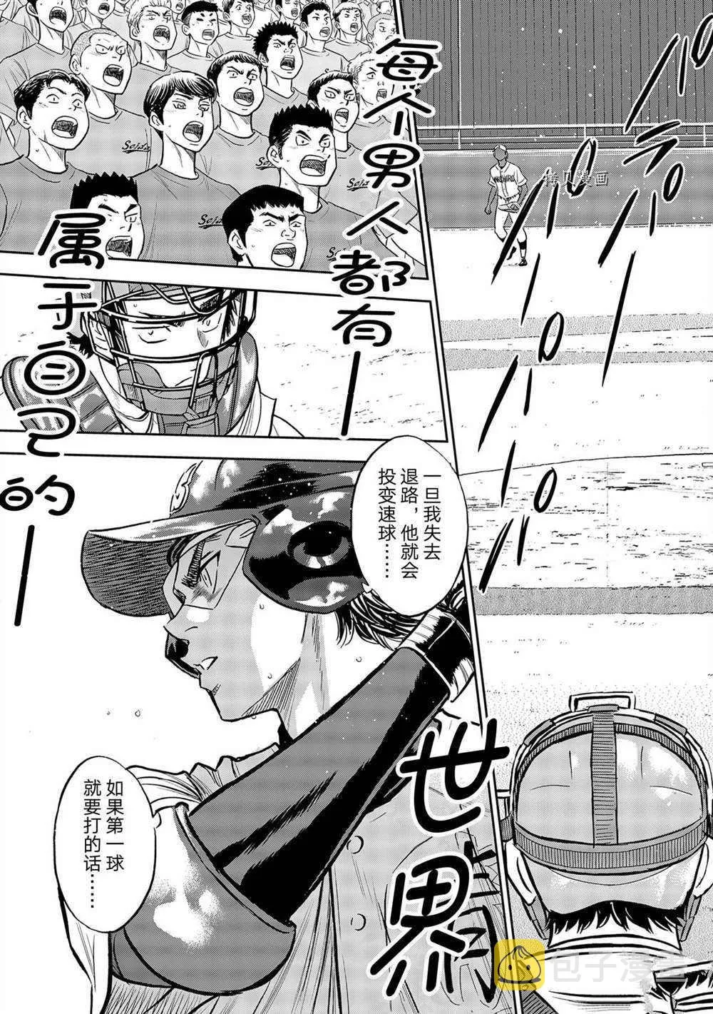 第二季第265话 第15页