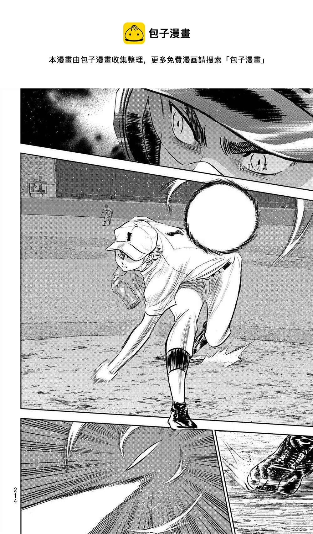 第二季第265话 第18页