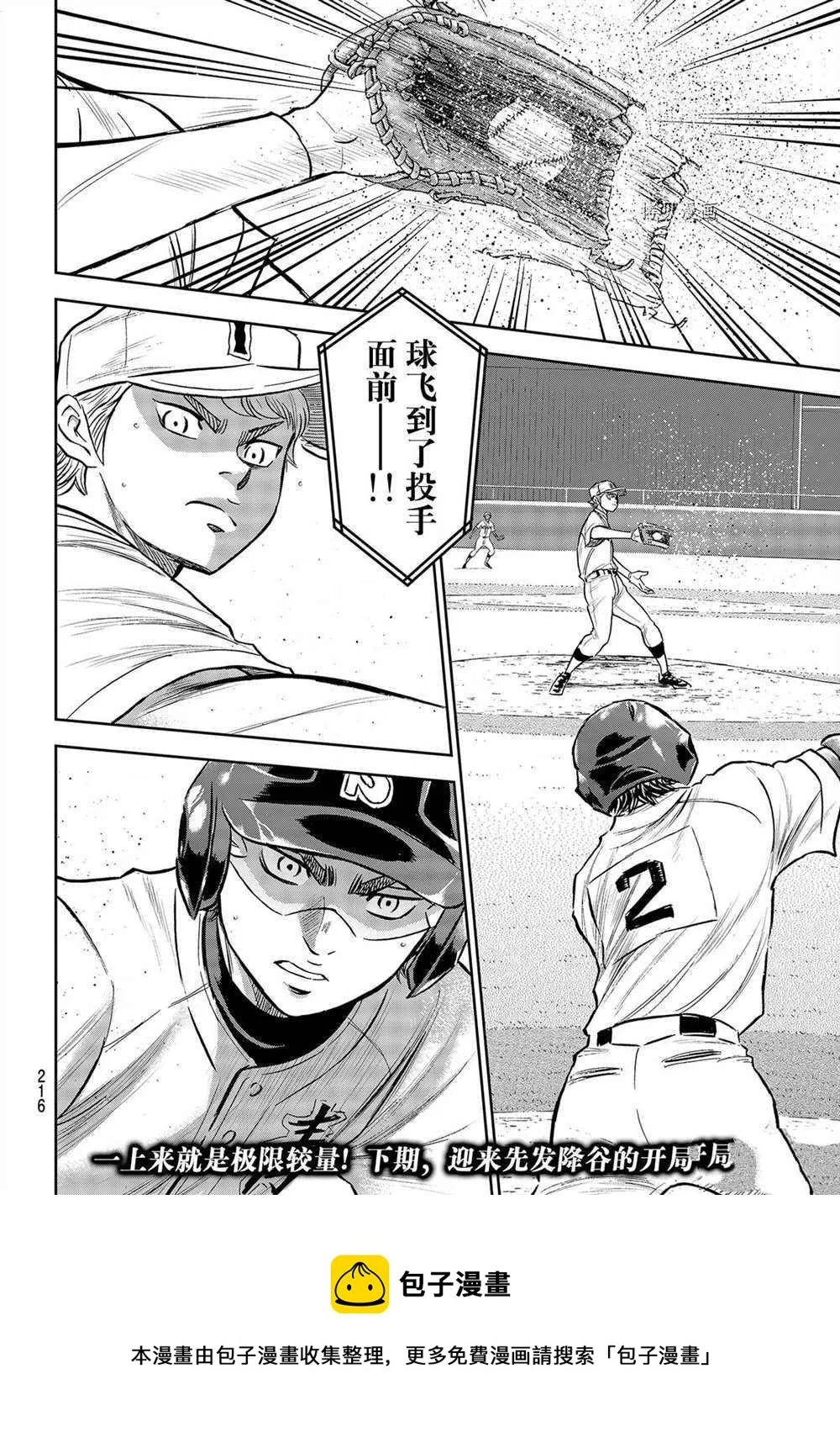 第二季第265话 第20页