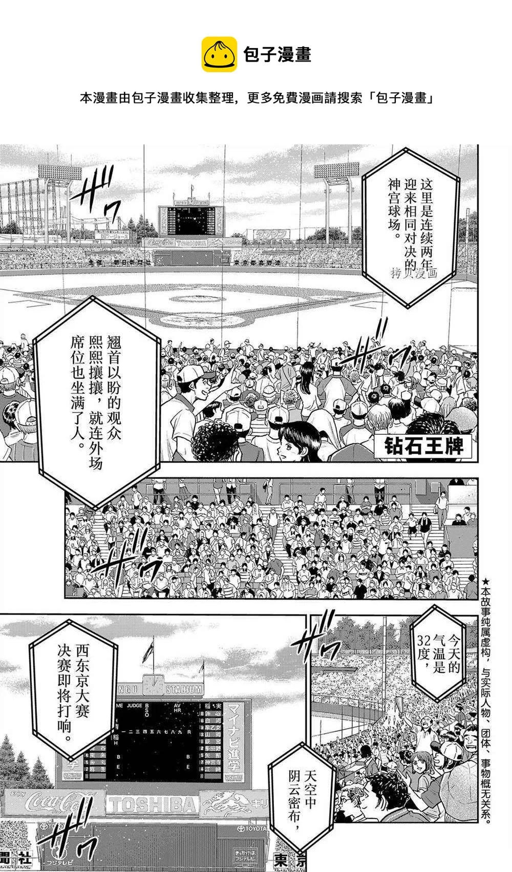 第二季第264话 第1页