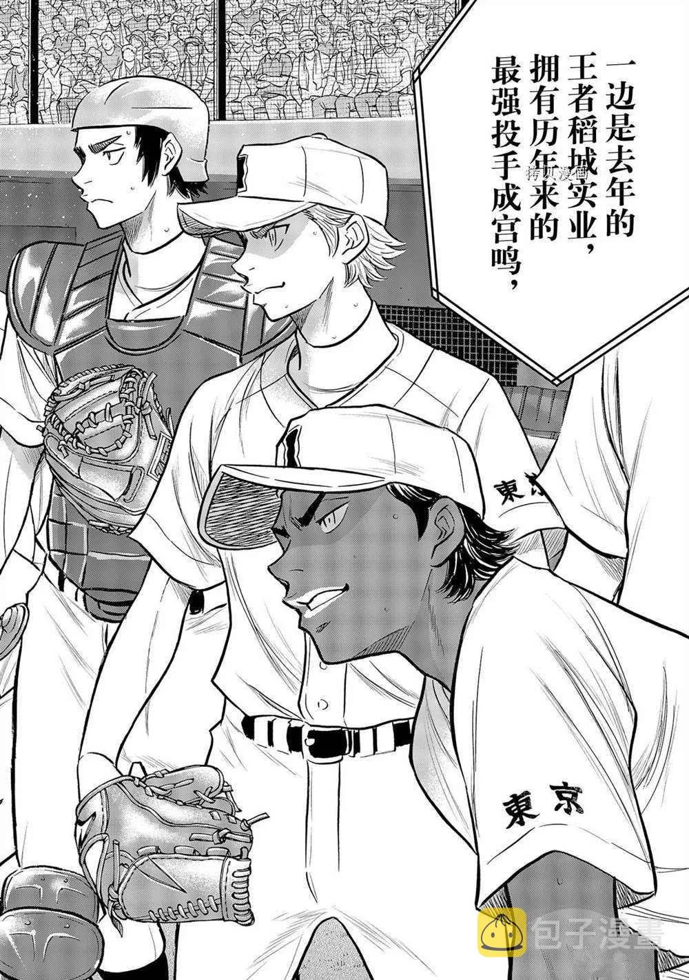 第二季第264话 第2页