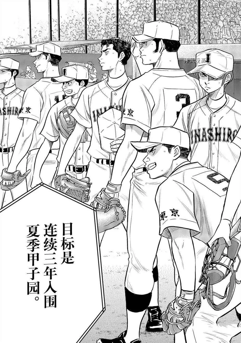 第二季第264话 第3页