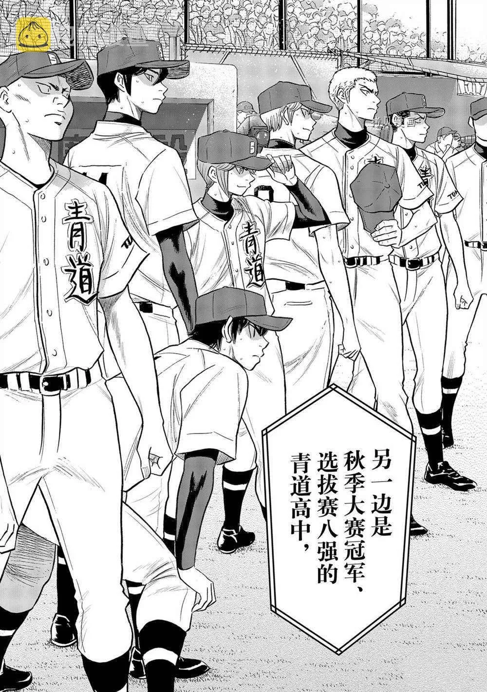 第二季第264话 第4页